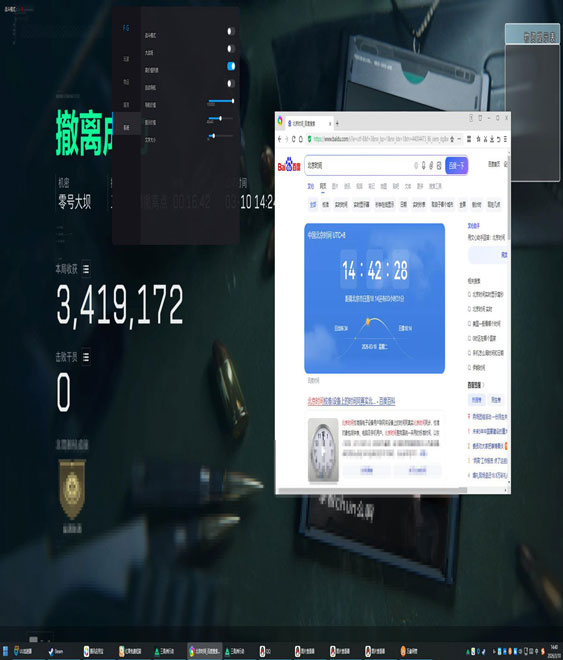 三角洲物理外挂爆闪软件效果